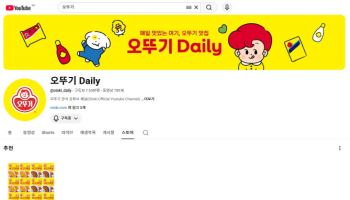 유튜브 먹방 보며 ‘따끈한 붕어빵’ 바로 산다… 카페24, 오뚜기·흑백리뷰 협업 지원
