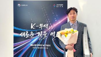 아이오트러스트, ‘200만불 수출의 탑’ 수상