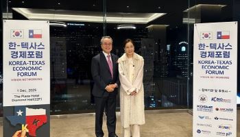 ㈜이민법인대양, 한국 기업 美 중남부 진출 협력 논의 위한 ‘한-텍사스 경제포럼 비전 네트워킹’ 후원