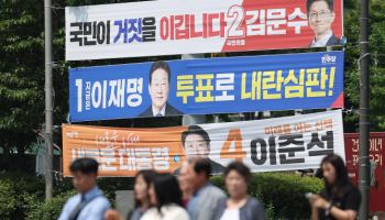 때리고 대리 투표하고…`21대 대선` 선거사범, 무려 4천명