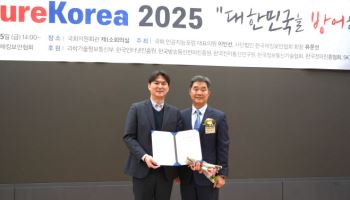 안랩 양하영 실장, ‘시큐어코리아 2025’서 ETRI 원장 표창 수상