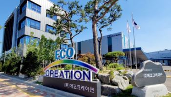 에코크레이션, 새만금 산단 사업장 내 열분해 설비 10기 공급계약