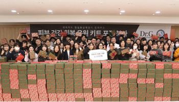 한림화상재단, 닥터지로부터 화상환자 위한 ‘피부 건강 키트’ 기증받아