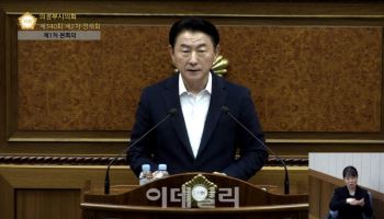 김동근 의정부시장 "3년간 이뤄낸 성과로 더 탄탄한 미래 완성할 것"