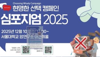 대한민국의학한림원, 과잉진료 줄이기 묘수 찾는다