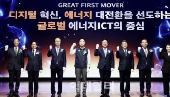 한전KDN, ‘2035 비전’ 선포…“에너지ICT 패러다임 전환”