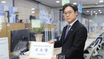 변협, ‘서영교 부적절 오찬 공작’ 유포자 고소장 제출