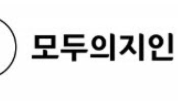 결정사 ‘모두의지인’ 해커사서 고객정보 35만건 털었다