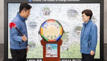 최연혜 가스공사 사장 “지속 가능한 반부패·청렴문화 정착 총력”