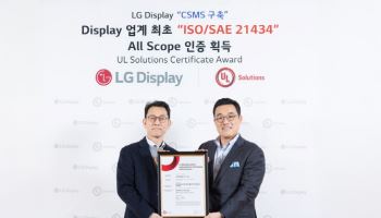 LGD, '업계 최초' 車디스플레이 보안 인정받았다