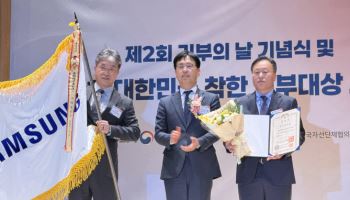 '자립준비 청년에 따뜻한 지원' 삼성 희망디딤돌, 대통령상 영예