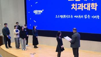 오스템임플란트, 2025 장학증서 수여식...치의학 인재 육성