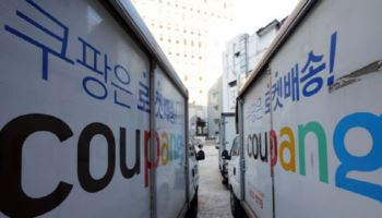 개인정보 유출 영향? 4일간 180만 빠진 쿠팡 이용자