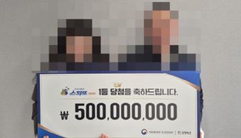 고생했던 지난날에 '울컥'…복권 5억 당첨된 여성