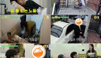 한선화, 정형돈X정형제와 하숙집 운영…"관절염 올 것 같아"