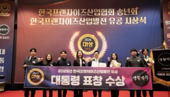 데일리비어, ‘2025 한국프랜차이즈산업 발전 유공’ 대통령 표창 수상