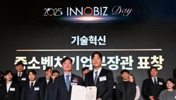 차봇모빌리티 강병희 부대표, ‘기술혁신 중기부 장관상’ 수상