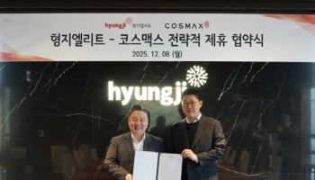 형지엘리트, 코스맥스 손잡고 미중 뷰티시장 공략