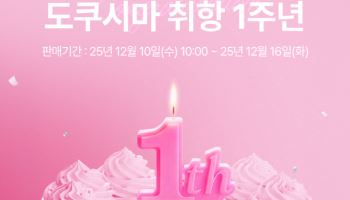 이스타항공, 도쿠시마 취항 1주년 프로모션…편도 7만4500원부터