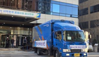 세종 떠나는 해수부, 첫 이삿짐 부산 도착
