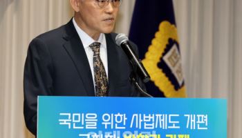 與 사법개혁 추진에 공청회 연 대법…"높은 불신 깊은 자성"