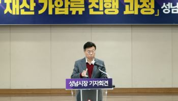 대형로펌 외면에도 성남시, 대장동 가압류 속도