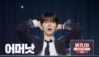 심사위원도 놀란 '베일드 뮤지션' 2R 탈락자… 과연 누구?