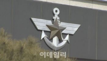 국방부, '특별수사본부' 꾸려 내란특검 수사 이어간다