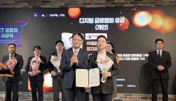 트립비토즈 정지하 대표, ‘디지털 글로벌화 유공’ 장관 표창 수상