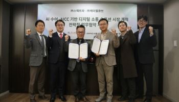 케이엘큐브-스펙트라, AI 수어 기반 디지털 소통 혁신 위한 전략적 MOU 체결