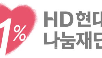 HD현대아너상 시상…대상에 '에덴복지재단' 설립 정덕환씨