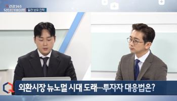 "절세·달러·연금, 선택 아닌 필수"...재테크 전략 총정리