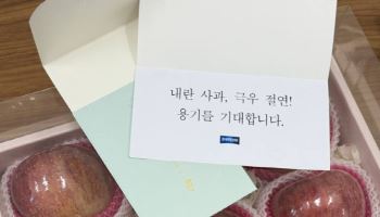 조국혁신당, 국힘에 사과 선물하며 "내란사과 기대"
