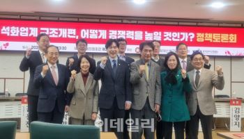 “석화산업, 구조적위기 방치하면 3년안에 기업 절반 ‘도산’”