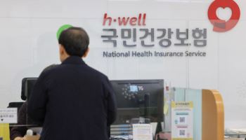 건보공단, 병의원 부당청구 신고자에 7500만원 포상