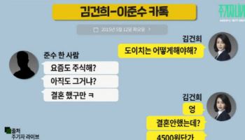김건희 변호인 "특검, 주진우에 수사 자료 제공 의심"