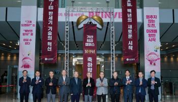 "혁신 가전 탄생한 곳"…LG '가산 R&D 캠퍼스' 50주년 맞아