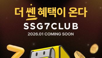 SSG닷컴, 新유료멤버십 출격…장보기 금액 7% 적립