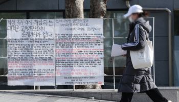 동덕여대 ‘공학전환 갈등’ 재점화에 여대들 ‘예의주시’