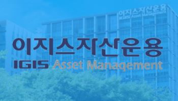 구조적 리스크 드러난 이지스 매각…우협 선정에도 불확실성 여전