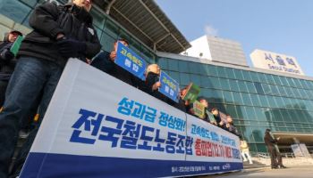 경기도, 철도노조 총파업 대비 비상수송대책 마련