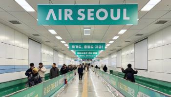 "매일 떠난다"…에어서울, 서울역 환승통로에 대형광고물 설치