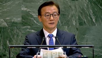 UN해양총회, 2028년 한국서 개최…아시아 최초