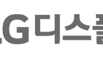 "아이디어 있으면 누구나 AI 전문가"…LGD, ‘AX 해커톤’ 개최