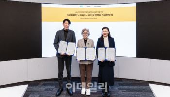 카카오, 내년 전국 20개 지역서 시니어 대상 디지털 교육 실시