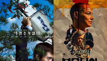 '어쩔수가없다'→'부고니아'...CJ ENM, 제작·투자작 2편 골든글로브 후보로