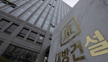 ‘가족 계열사 부당지원’ 2000억대 이득…대방건설 혐의 부인