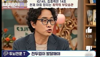 AI 가짜의사 광고로 돈 벌다간…최대 5배 ‘징벌적 손배’ 맞는다