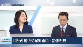 [건강365 닥터인사이트]상속부터 절세까지...종합적인 자산 이전 해법은?