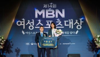 '배구여제' 김연경, 2025 MBN 여성 스포츠대상 '대상' 수상